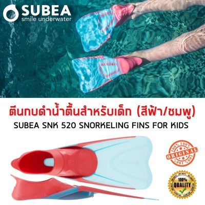 ดูภาพ โปรโมชั่น ตีนกบสำหรับดำน้ำตื้นรุ่น SNK 520 JR (สีฟ้า/ชมพู) SUBEA ราคาถูก ตีนกบ ตีนกบดำน้ำ ตีนกบว่ายน้ำ ตีนกบเด็ก เพิ่มเติม โปรโมชั่น ตีนกบสำหรับดำน้ำตื้นรุ่น SNK 520 JR (สีฟ้า/ชมพู) SUBEA ราคาถูก ตีนกบ ตีนกบดำน้ำ ตีนกบว่ายน้ำ ตีนกบเด็ก