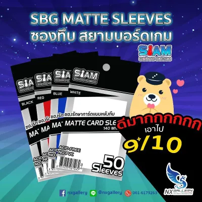 [Siam Board Games] Matte Sleeves - ซองทึบ สยามบอร์ดเกม (สำหรับ Pokemon TCG / Magic the Gathering / Board Game)