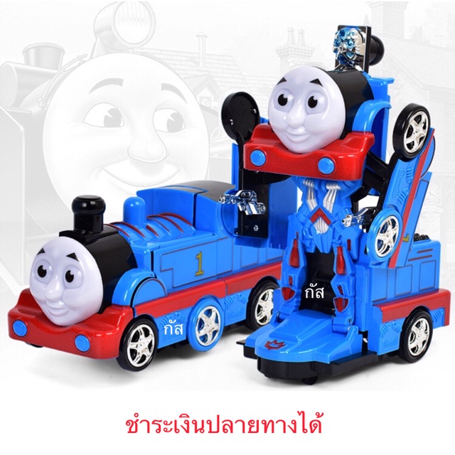 รถไฟรถแปลงร่างชนถอย มีเสียงมีไฟ