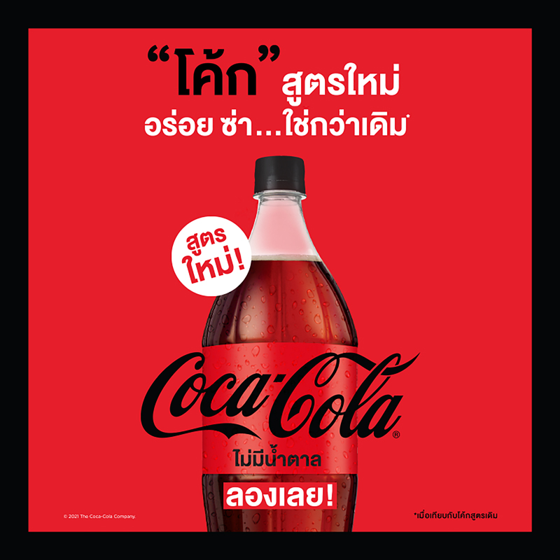 599-1-5-12-coke-soft