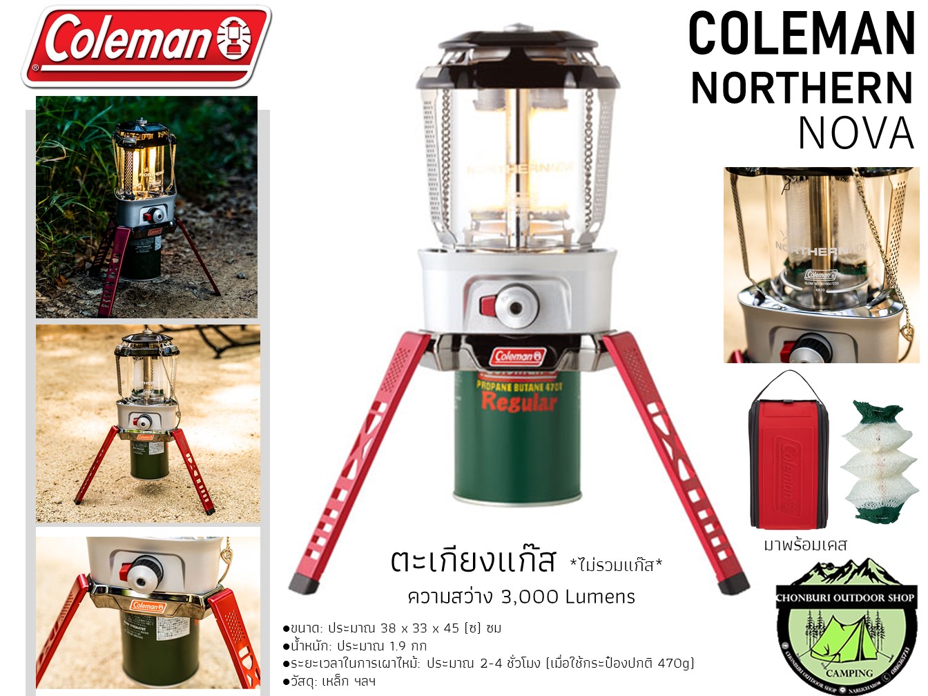 Coleman - Northern Nova Propane Lantern