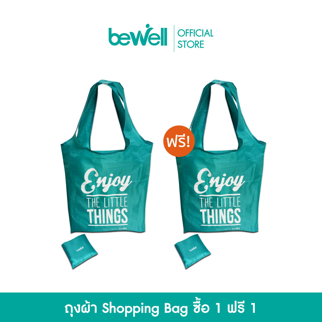 [ซื้อ 1 แถม 1] Bewell ถุงผ้า Shopping Bag ถุง ผ้า พับ ได้ ขนาดกลาง ใช้แทนถุงพลาสติก ลดโลกร้อน ใส่ของได้เยอะ