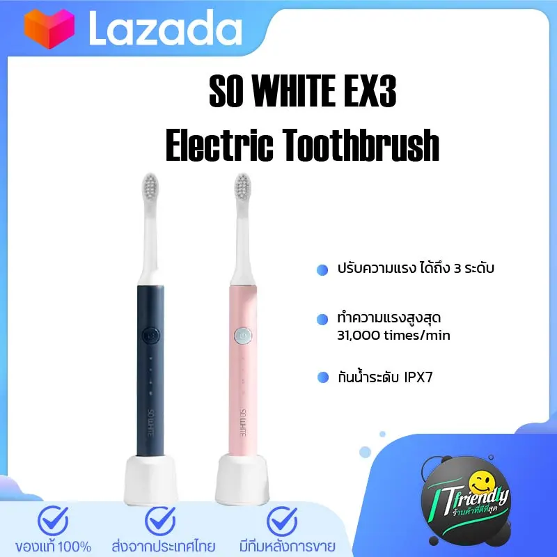 SO WHITE EX3: Sonic Electric Toothbrush แปรงสีฟันไฟฟ้า ความแรงสามระดับ