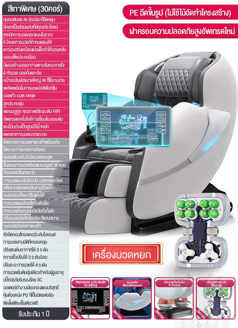 XUTI เก้าอี้นวด รุ่นXTAM9 เก้าอี้นวดไฟฟ้า นวดตัวแบบมัลติฟังก์ชั่น นวดตัวนวดอัตโนมั ติแคปซูลหรูหรา รีโมตภาษาไทย หยกนวดเคลื่อนไหว ส่งฟรี XUTI เก้าอี้นวด รุ่นXTAM9 เก้าอี้นวดไฟฟ้า นวดตัวแบบมัลติฟังก์ชั่น นวดตัวนวดอัตโนมั ติแคปซูลหรูหรา รีโมตภาษาไทย หยกนวดเคลื่อนไหว ส่งฟรี