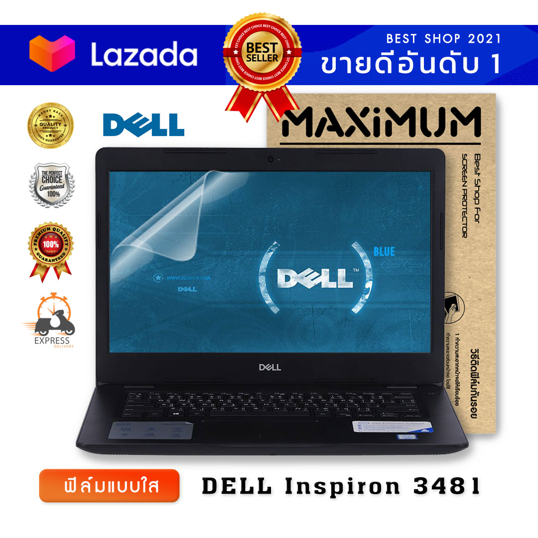 ฟิล์มกันรอย โน๊ตบุ๊ค แบบใส DELL Inspiron 3481 ( 14 นิ้ว : 30.5 x 17.4 ซม.) Screen Protector Film Notebook DELL Inspiron 14 3481 : Crystal  Clear Film (Size 14 in : 30.5 x 17.4 cm.)