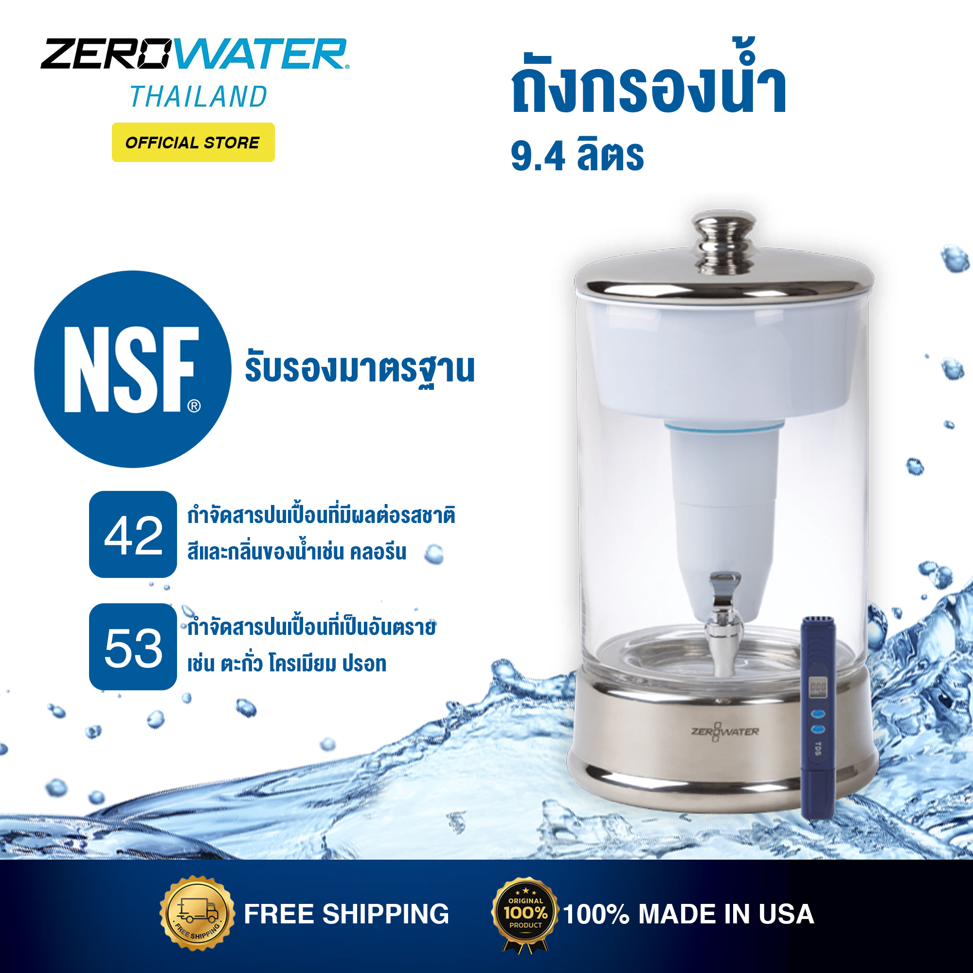 ZeroWater® Glass Water Filter Dispenser 9.4 Litres from America. Ready-Pour® technology. Removes all suspended solids for purest tasting water as drinking water bottle. Certified NFS 42&53 (Free Shipping/TDS meter/Spigot)