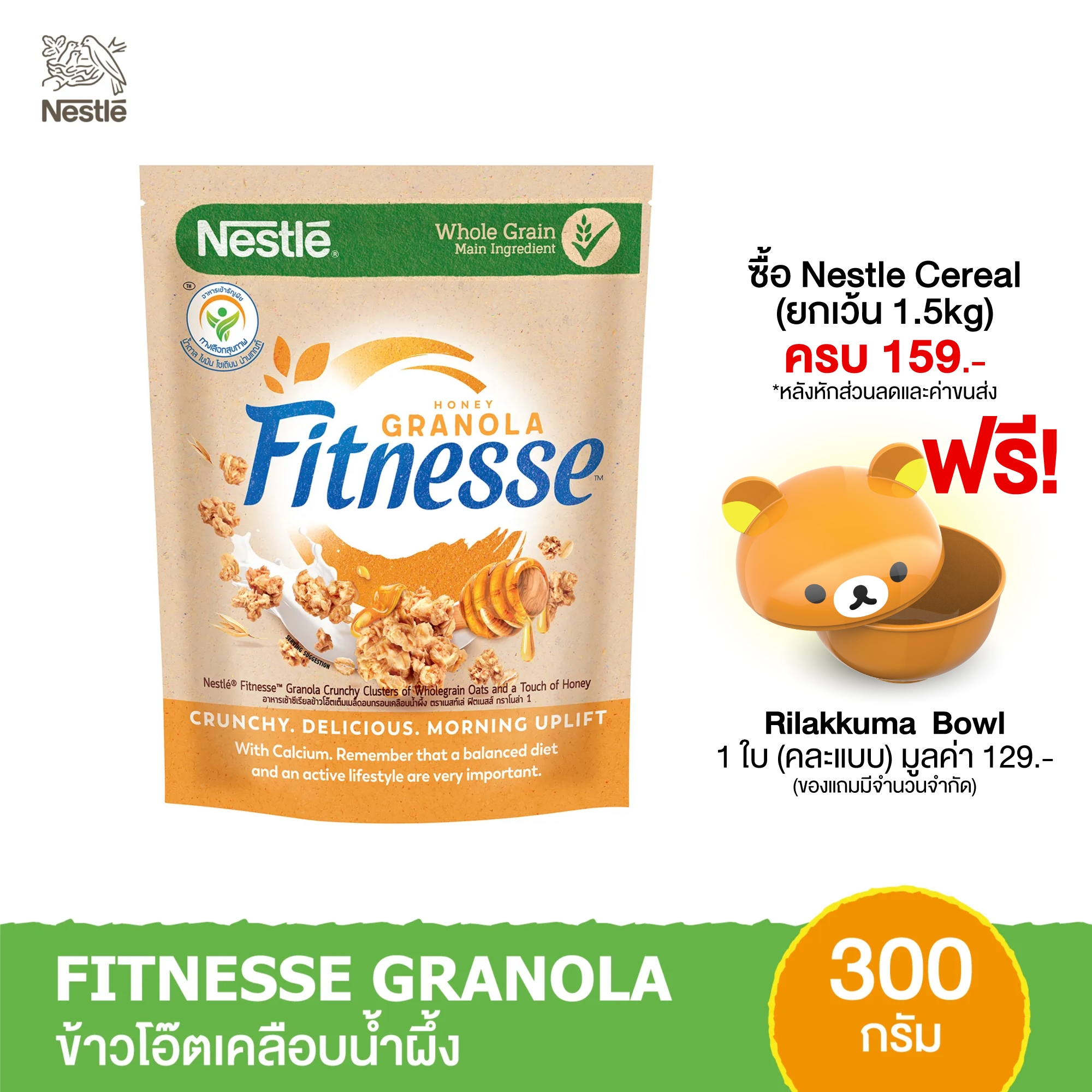 Nestle Boost Optimum 800g เนสท์เล่ บูสท์ ออปติมัม 800 กรัม อาหารสำหรับ