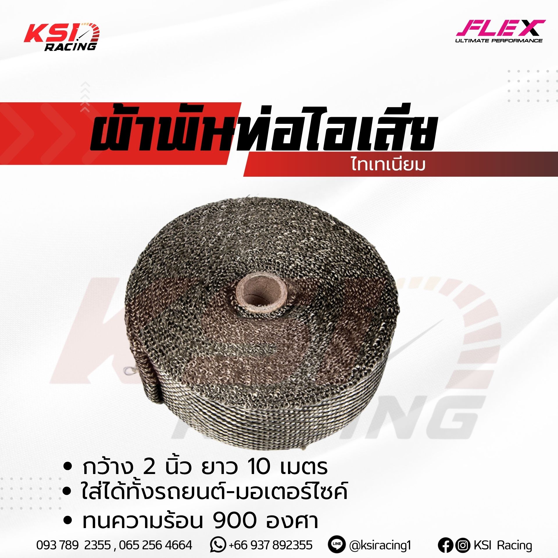 Vải cuộn ống khói FLEX Titanium, rộng 2 inch, dài 10 mét, chịu nhiệt độ lên đến 900 độ C, có thể sử dụng cho cả ô tô, xe tải và xe máy.