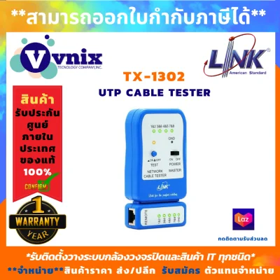 LINK, เครื่องทดสอบ สาย LAN Network Cable Tester รุ่น TX-1302 , รับสมัครตัวแทนจำหน่าย , By Vnix Group