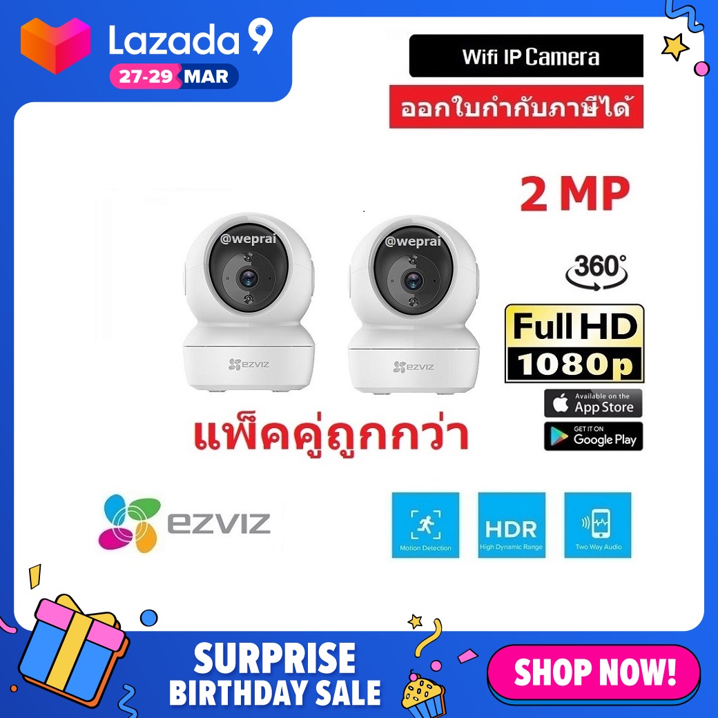 Ezviz กล้องวงจรปิด รุ่น C6N 2.0MP 2 ตัว FullHD Wi-Fi & lan Pan-Tilt IP Security Camera ( 1080p ) BY WePrai