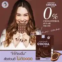 ภาพขนาดย่อของภาพหน้าปกสินค้าโกโก้ฝนดอกไม้ (Cocoa fondokmal) ของแท้100% โกโก้พี่ฝน โกโก้คุมหิว จากร้าน Botta shop บน Lazada ภาพที่ 2