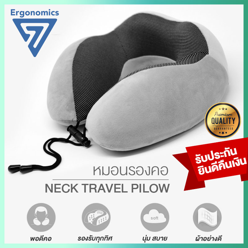 Ergonomics 7 หมอนรองคอ หมอนเดินทาง Memory Foam เพื่อสุขภาพ รุ่นใหม่2020 Travel Pillow Memory Foam Neck Pillow Neck Head Support Magnetic fiber Pillow with Waterproof Travel Bag