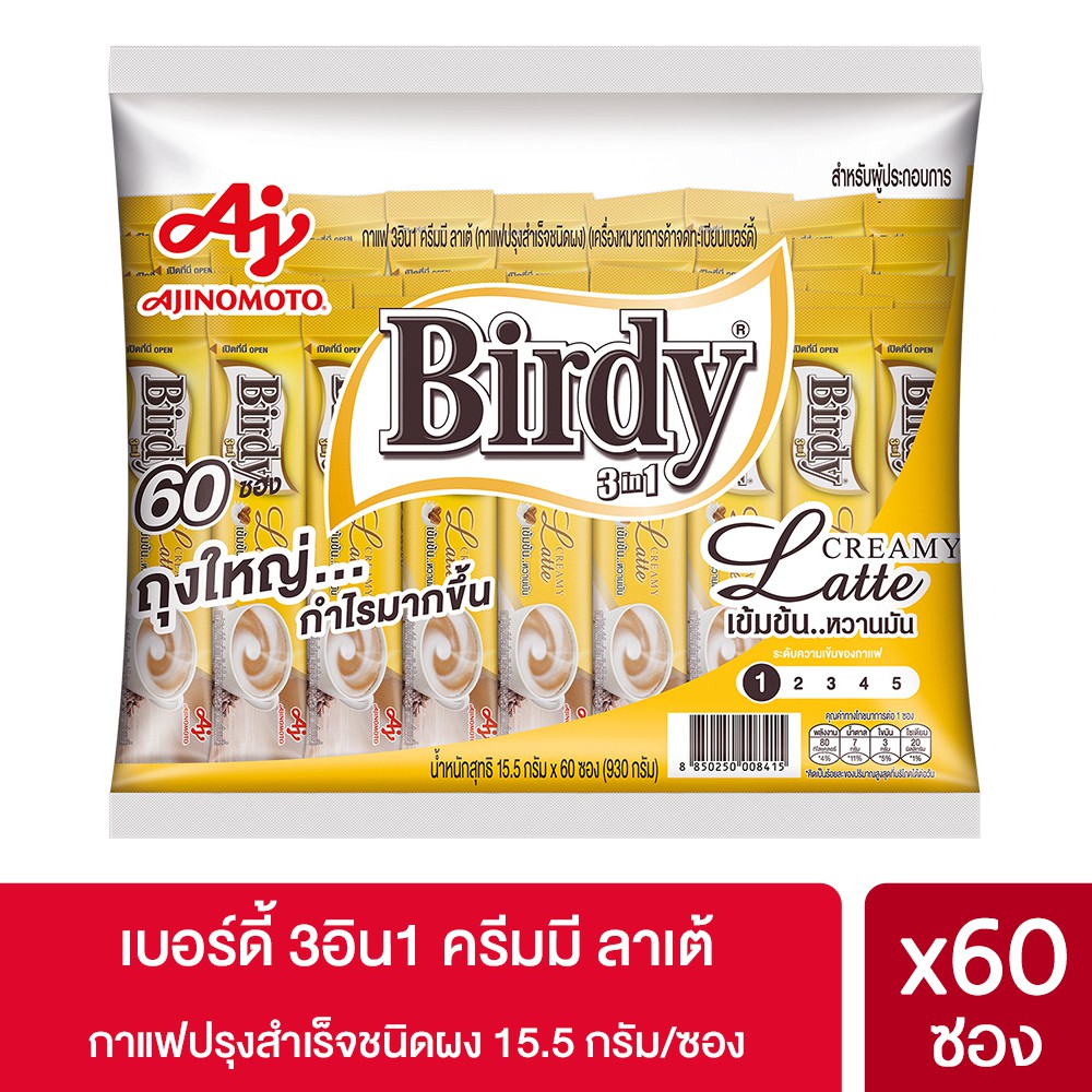 Birdy 3in1 Creamy Latte เบอร์ดี้ 3อิน1 ครีมมี่ลาเต้ 60 ซอง