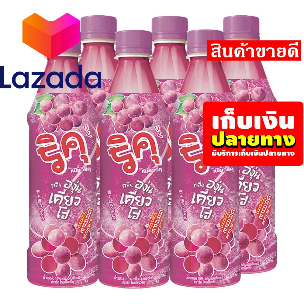 🌻โล๊ะ ปิดโกดัง🍁 ริคุ น้ำผลไม้ น้ำผลไม้กลิ่นองุ่นเคียวโฮ 350 มล. แพ็ค 6 ขวด รหัสสินค้า LAZ-49-999FS ❤️ราคาถูกที่สุด❤️