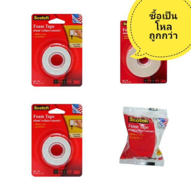เทปโพมกาว 2 หน้า เทปกาว 2 หน้า=1โหล (12 ม้วน) | Lazada.co.th