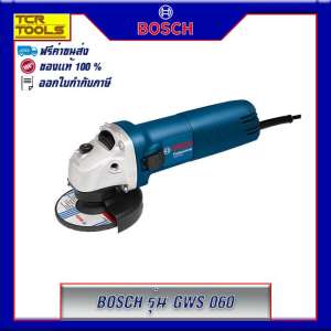 ขาย BOSCH เครื่องเจียร์ 4 นิ้ว รุ่น GWS 060