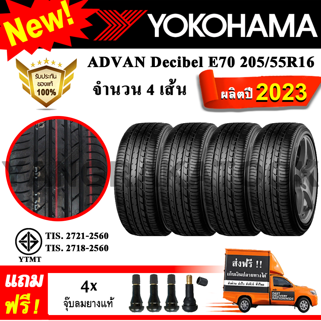 205/55R16 YOKOHAMA dB decibel E70　 4本価格 楽天市場】ヨコハマタイヤ db e70 205 55r16の通販