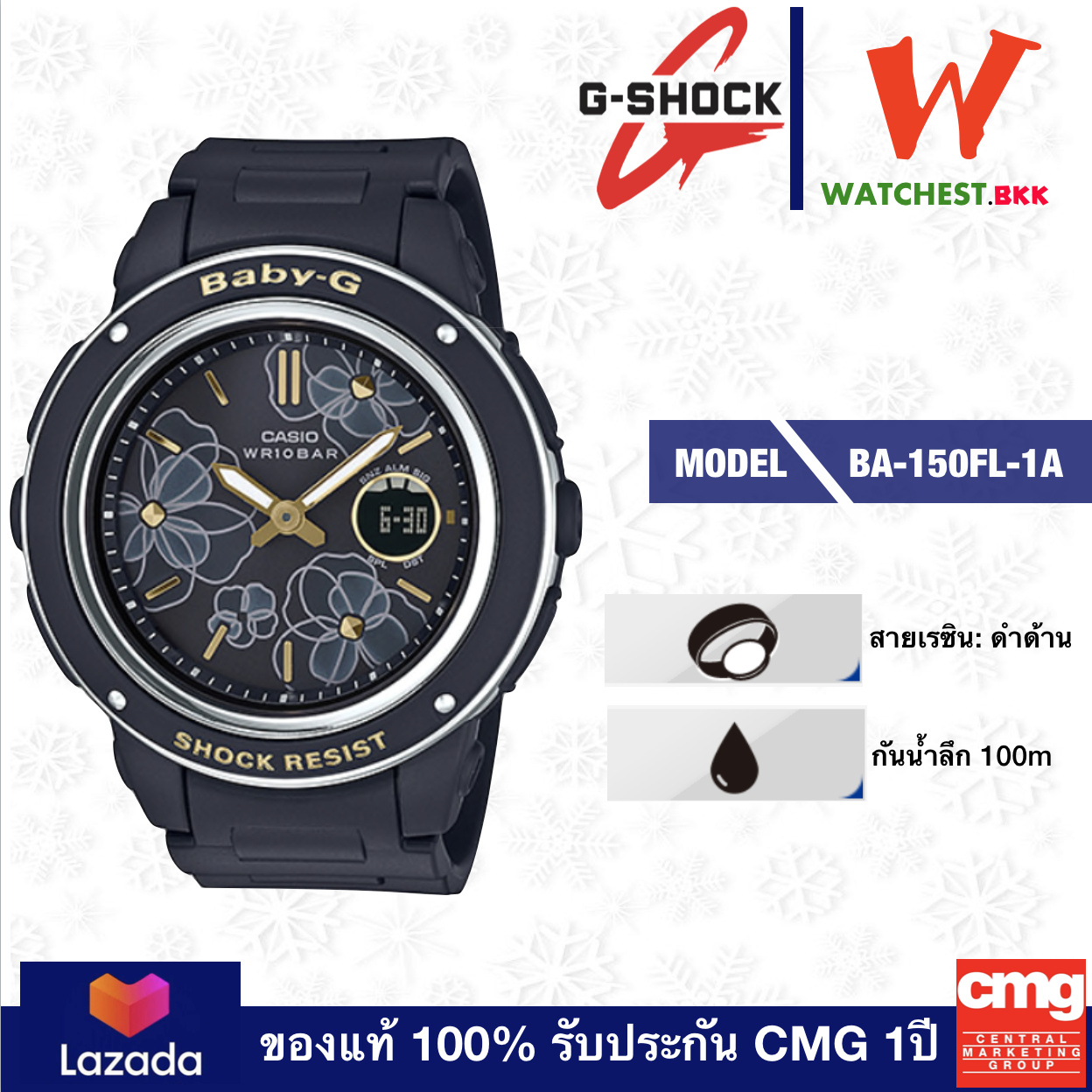 casio BABY-G รุ่น BGA150, เบบี้จี BGA-150FL -1A สีดำ (watchestbkk