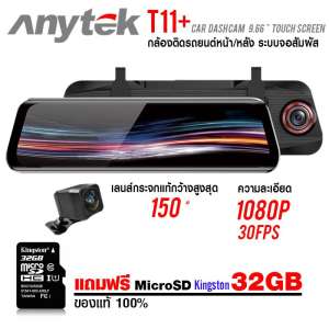 Anytek T11+ 9.66 นิ้วกระจกมองหลัง DVR กล้อง 1080 p + 720 p เอดาเสื้อ Dash Cam พร้อมกับ micro SD kingston32GB