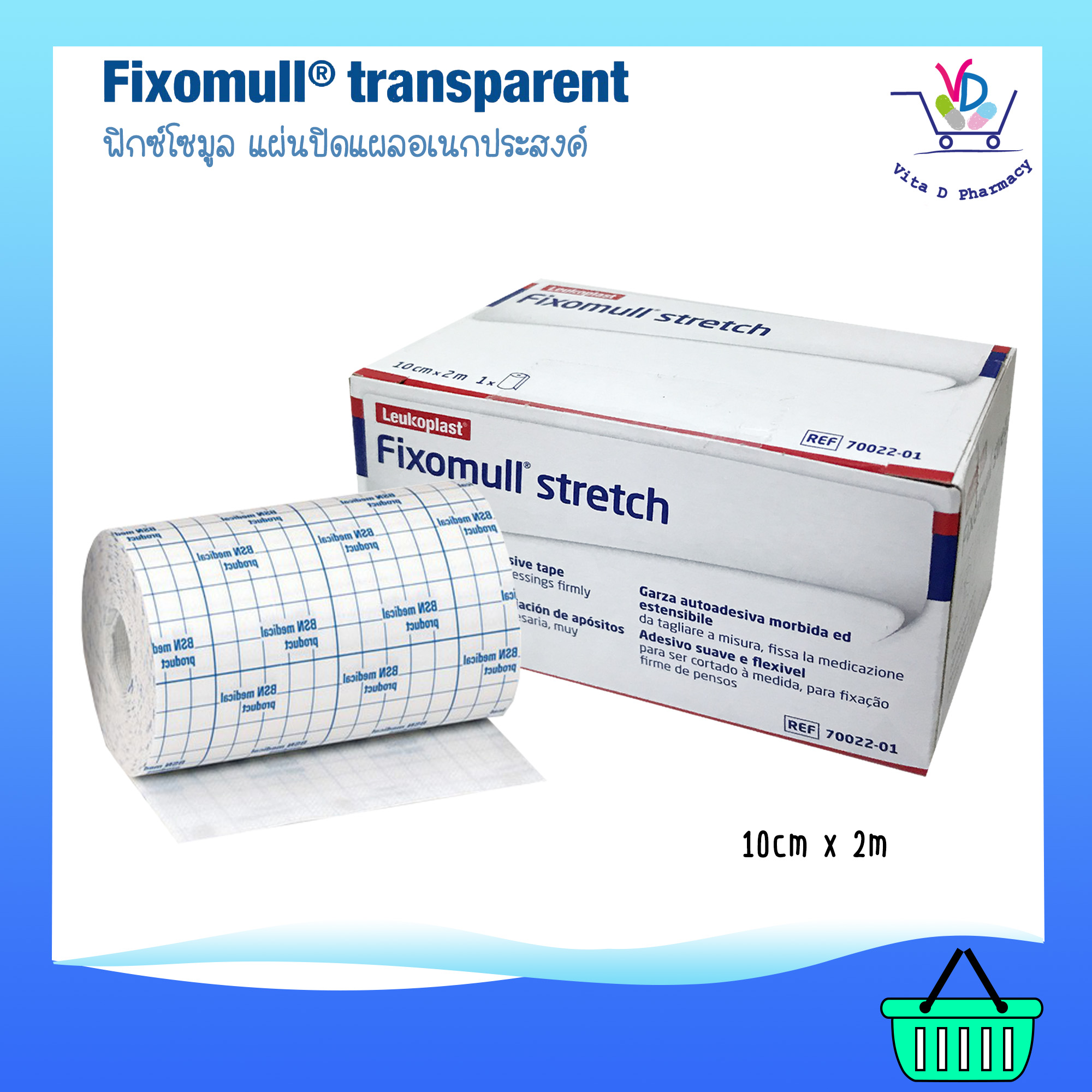 Fixomull stretch ฟิกซ์โซมูล แผ่นปิดแผลอเนกประสงค์ ขนาด 10cmx2m