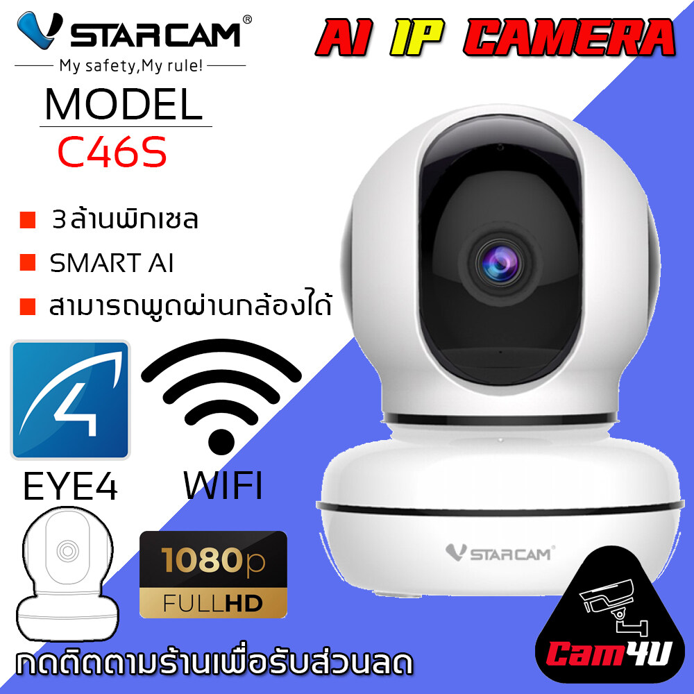 Vstarcam กล้องวงจรปิด มีระบบ AI IP Camera 3.0MP รุ่น C46S 1080P By.Cam4U