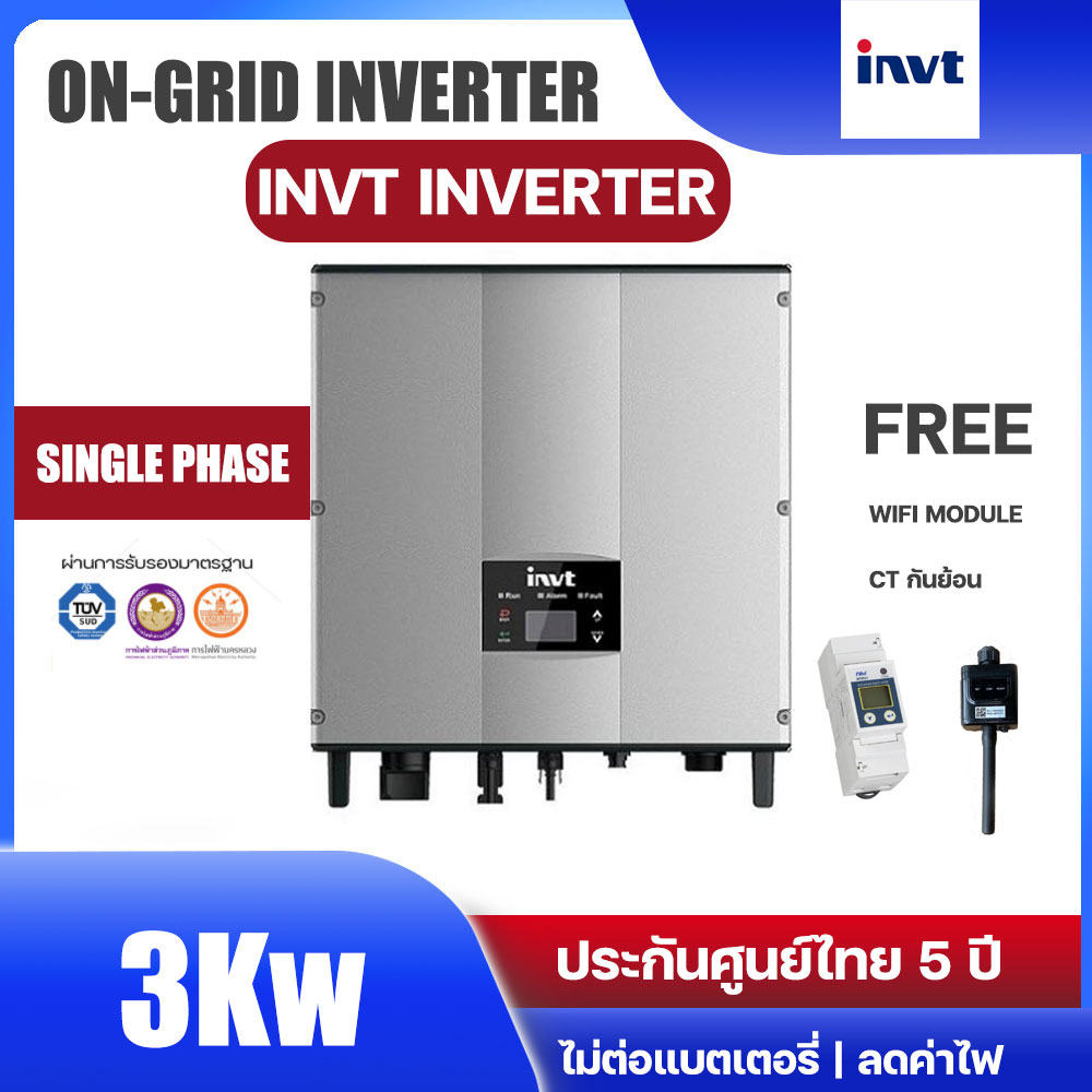 ประกันศูนย์ไทย 5 ปี On Grid Tie Ongrid Invt Solar Inverter 3kw 5kw 1phase Wifi กันย้อน 5892