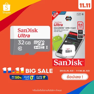 SanDisk Ultra micro SDHC Class10 98MB/s
