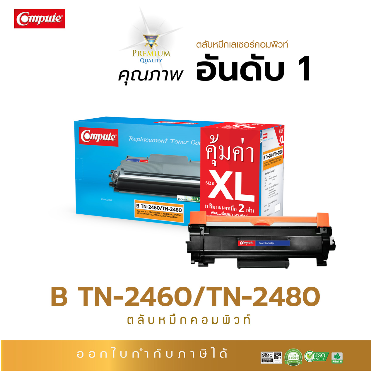 Compute ตลับผงหมึกเลเซอร์ Tn 24802460 ใช้สำหรับ Brother รุ่น Tn 2480 Tn 2460 เครื่องพิมพ์ 5231