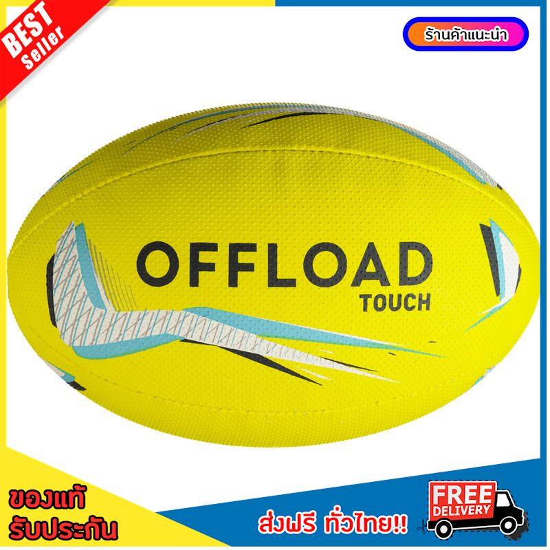 [BEST DEALS] Touch Rugby Ball - Yellow ,rugby shop [FREE SHIPPING]