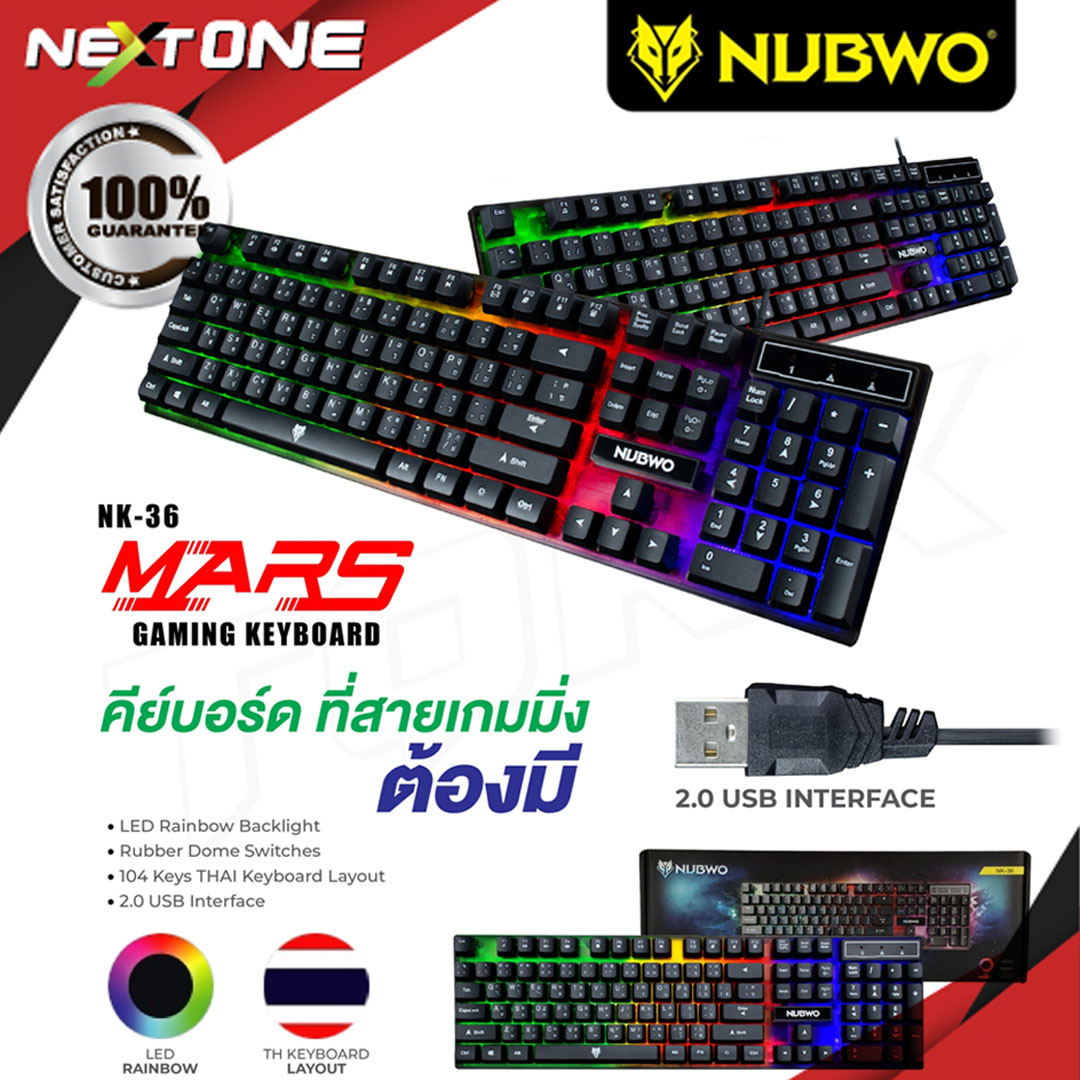 Nubwo รุ่น NKM-300 / NKM-623 / NK-36 /Infarez Keyboard Mouse Combo set คีย์บอร์ด + เมาส์ คีย์บอร์ดมีไฟ เมาส์มีไฟ ประกันศูนย์ 1ปี ของแท้100%  Nextone