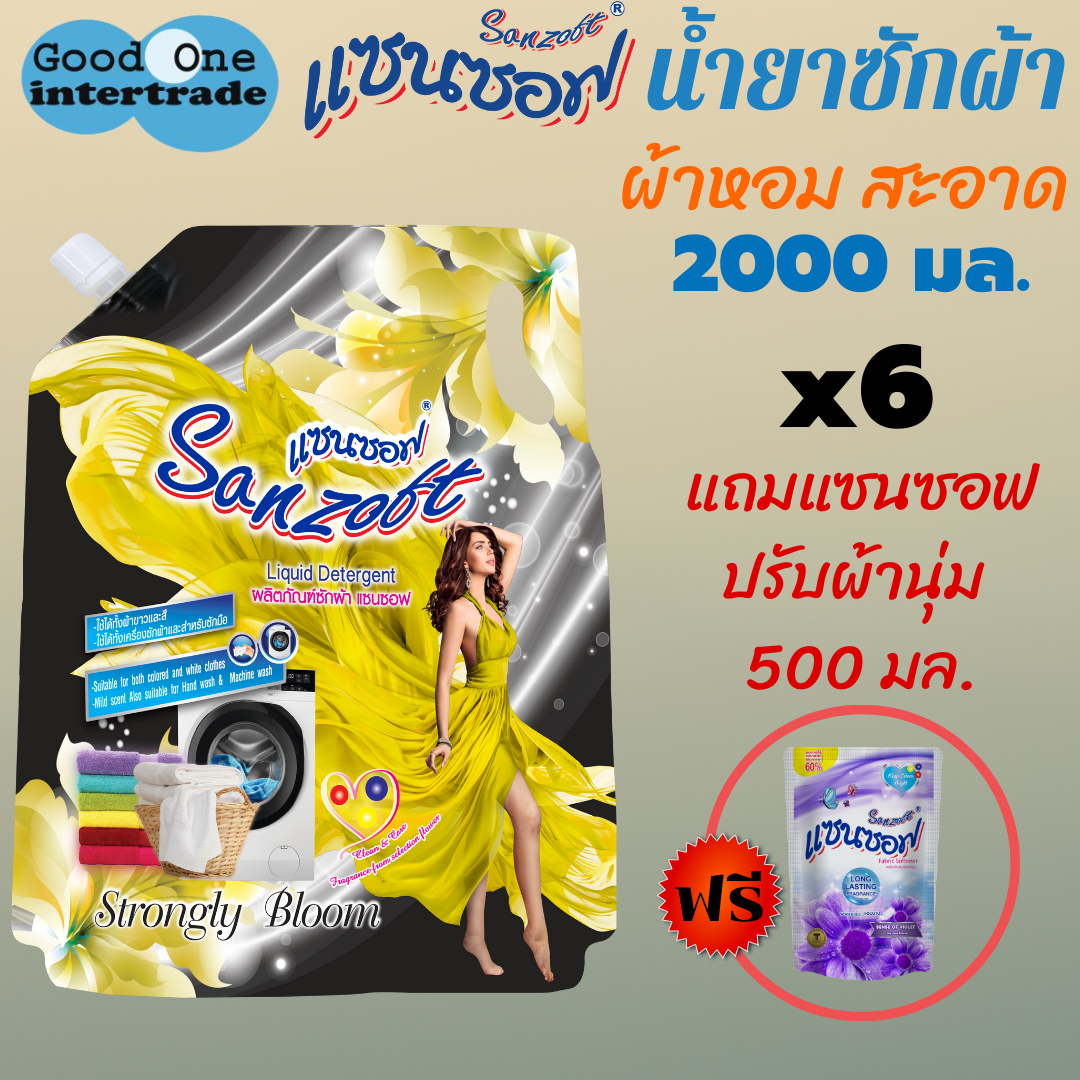 SANZOFT น้ำยาซักผ้า 2000 มล. กลิ่น Strongly Bloom(สีดำ) แพ็ค 6 แถมปรับผ้านุ่ม 500 มล.