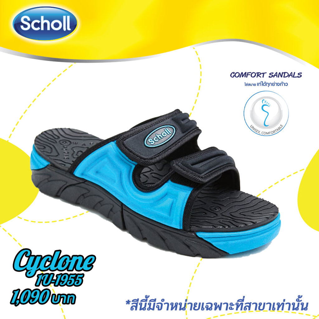 พร้อมส่ง!! Scholl Cyclone รองเท้าสกอลล์ ของแท้ 100% จากแบรนด์ Size 3-9 รหัส 1U-1955 เทคโนโลยี คอมฟอร์ท แซนเดิล (Comfort Sandals) ใส่สบาย น้ำหนักเบา และ ทนทาน ⚡สินค้ารับประกัน Scholl ของแท้ 100% ⚡ สี ดำ ฟ้า สี ดำ ฟ้า