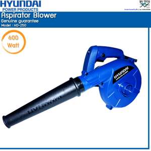 HYUNDAI Aspirator Blower เครื่องเป่าลม ขนาด 600W รุ่น HD-250 (ส่งฟรีทั่วไทย)