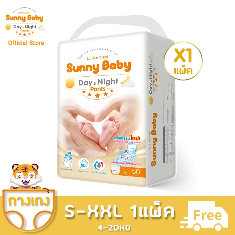 Sunny baby Day＆Night PANTS Baby Diaper (1 Pack) ผ้าอ้อม ผ้าอ้อมเด็ก ผ้าอ้อมสำเร็จรูป  แพมเพิส บางเบา สบายและอ่อนนุ่ม ผ้าอ้อมเด็กสำเร็จรูป Size S58/M56/L50/XL44/XXL40