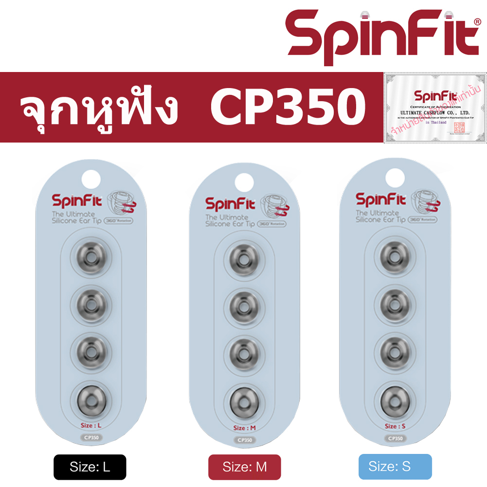 Spinfit CP350 จุกหูฟัง แบบยางซิลิโคน สำหรับ หูฟัง TWS , True Wireless Earphones Silicone Eartip Size S , M , L สปินฟิท อัพเกรด หูฟังไร้สาย หูฟังบลูทูธ ฺBluetooth Eartips