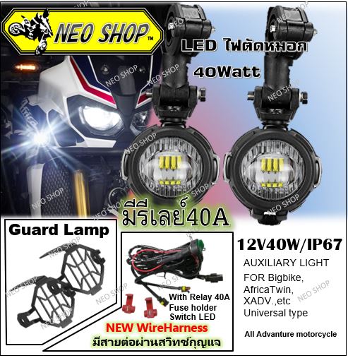 ไฟตัดหมอก / ไฟสปอร์ตไลท์ ไฟ LED 40W สำหรับรถจักรยานยนต์ / มอเตอร์ไซค์ Sport Light / Spot Light / Fog Light Auxiliary LED 40W / For ADV motorcycle universal