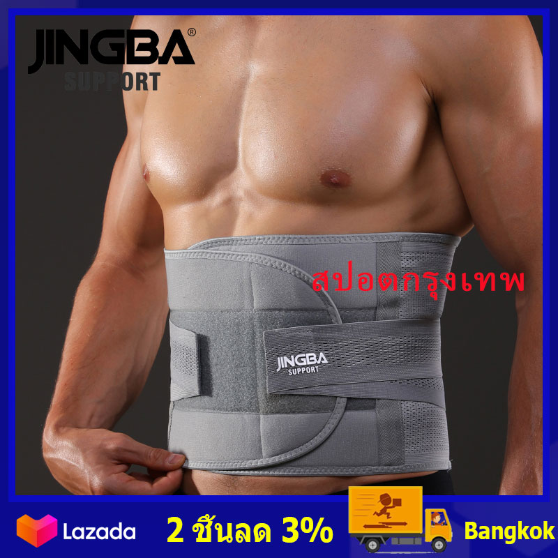 （สปอตกรุงเทพ）JINGBA เข็มขัดพยุงหลัง สายรัดเอว บล็อคหลัง มีแถบ ดามหลัง สีเทา เสริมบุคลิกภาพ หลังตรง ป้องกันการบาดเจ็บ ช่วยยกของหนัก JINGBA SUPPORT fitness sports waist back support belts sweat belt trainer trimmer musculation abdominale Sports
