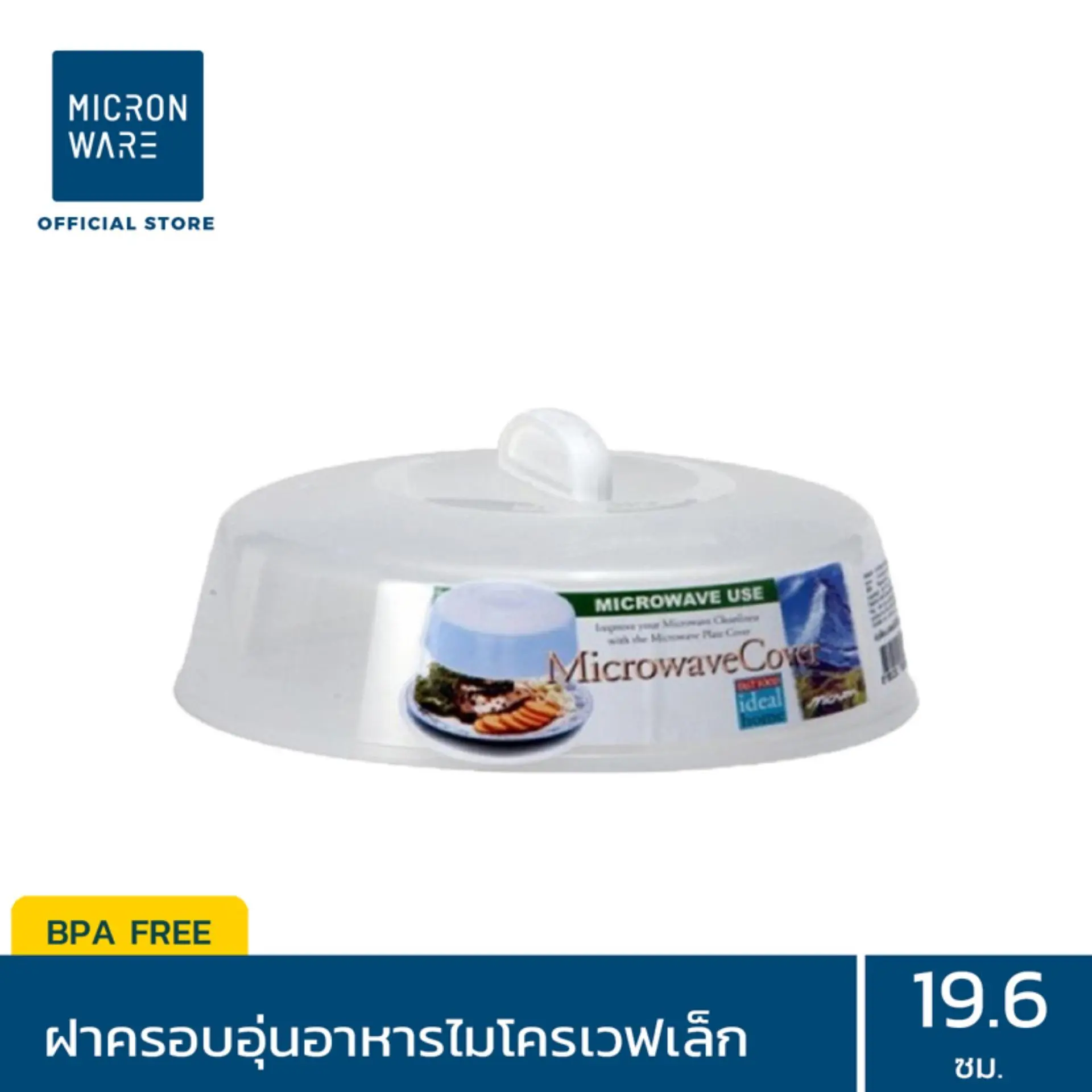 Micronware ฝาครอบอุ่นอาหารในไมโครเวฟ ขนาดเล็ก รุ่น 5303 BPA-Free ขนาด 19.6 x 8.8 ซม. สีขาว ไมโครเวฟ อุ่นอาหาร ฝาครอบ ฝาไมโครเวฟ ฝาอุ่นอาหาร ฝาครอบอาหาร SuperLock