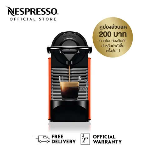 Nespresso เครื่องชงกาแฟ รุ่น Pixie C Range