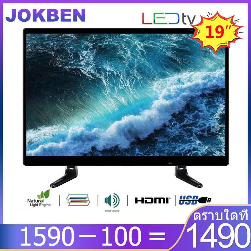 JOKBEN ที่นิยมมากที่สุด DIGITAL TV LED (USB+HDMI) ราคาต่ำสุด