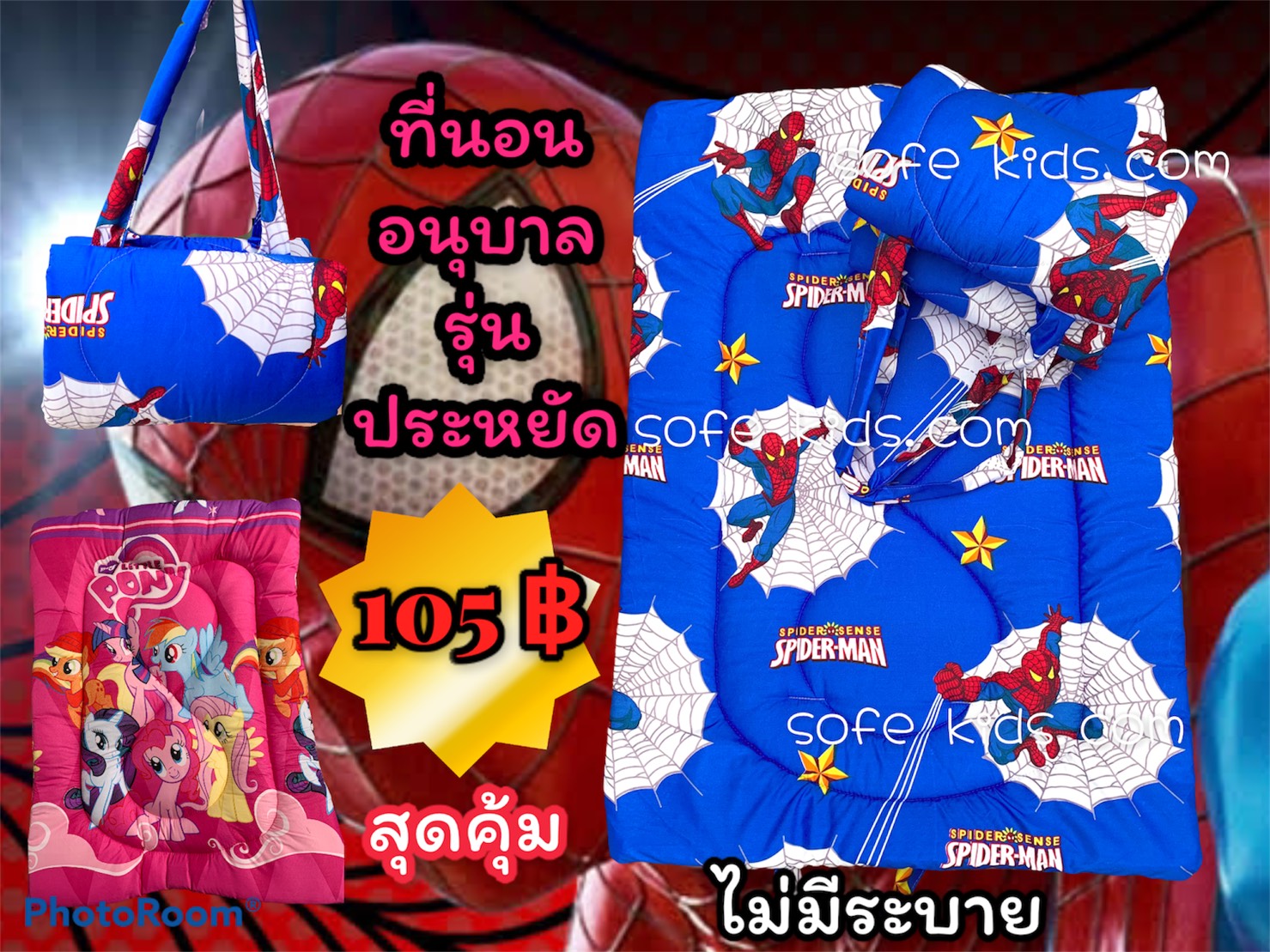 ที่นอนเด็กอนุบาลใยแผ่นเดียวสุดประหยัด105บาทเกรดA