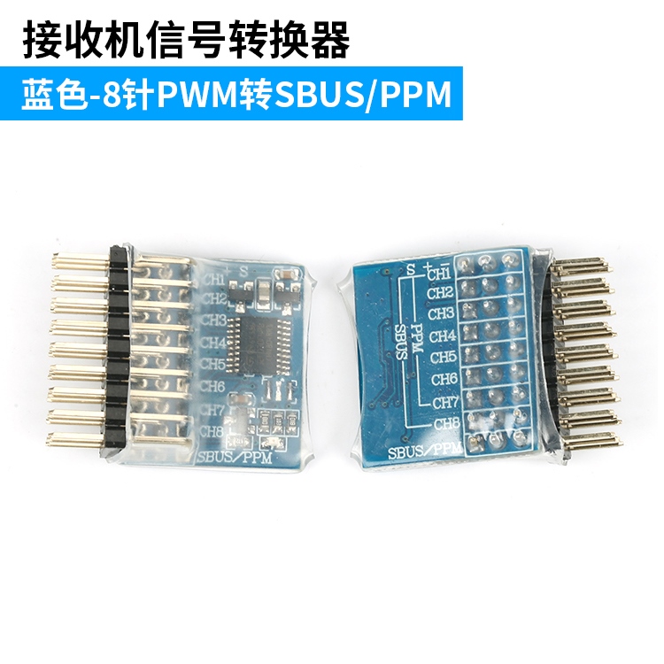 Remote Control Receiver Signal Converter PWM PPM SBUS DBUS SBUS DBUS