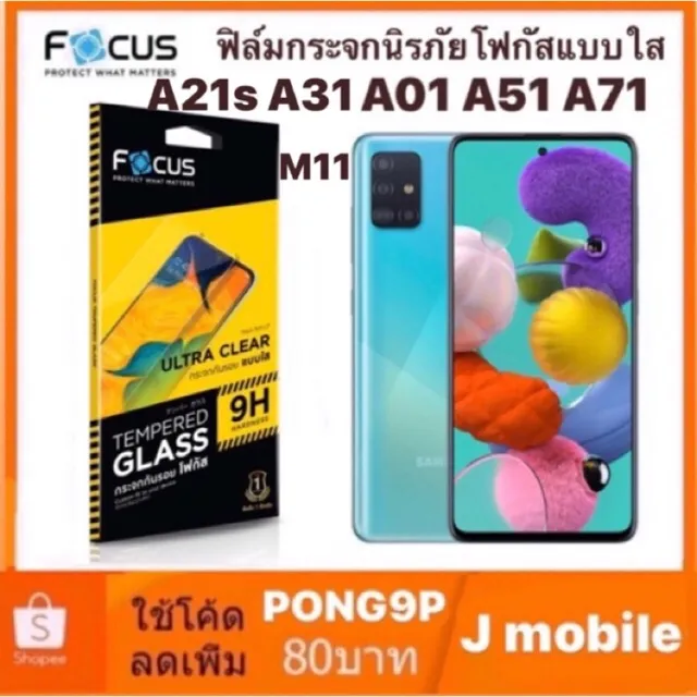 ฟิล์มกระจก SAMSUNG A01 A51 A71 A10 A10s A20 A20s A30 A30s A50 A70 A80 ฟิล์ม กระจก นิรภัย FOCUS Film ใส UC 0.33 Mm แท้ฟิล์มกระจก ฟิล์ม กระจก focus ติด ฟิล์ม กระจก ฟิล์ม กระจก iphone x ฟิล์ม กระจก ด้าน ฟิล์ม กระจก ราคา ฟิล์ม กัน เสือก