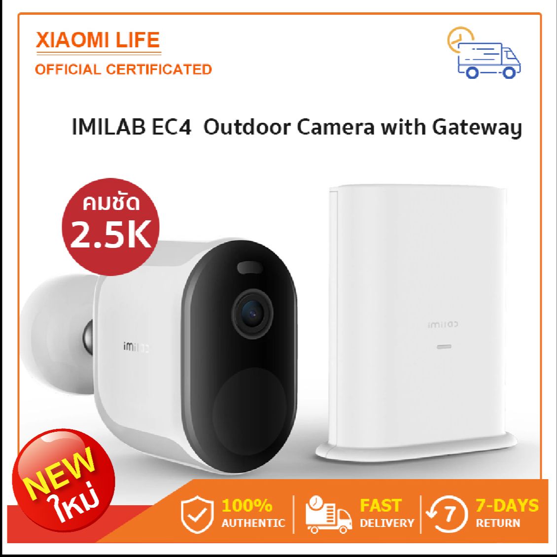 IMILAB EC4 2.5K HD Outdoor Camera with Gateway(smart hub)Security Cameras กล้องรักษาความปลอดภัย IP66 กันน้ำ กล้องไร้สาย 5200Ah แบตเตอรี่แบบชาร์จได้
