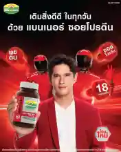 ภาพขนาดย่อของภาพหน้าปกสินค้าซื้อ 2 ขวด แถม Banner ซอง 1 ซอง, Banner soy Protein 30 Cap (ขวดแก้ว) จากร้าน Sport_Healty_shop บน Lazada ภาพที่ 4