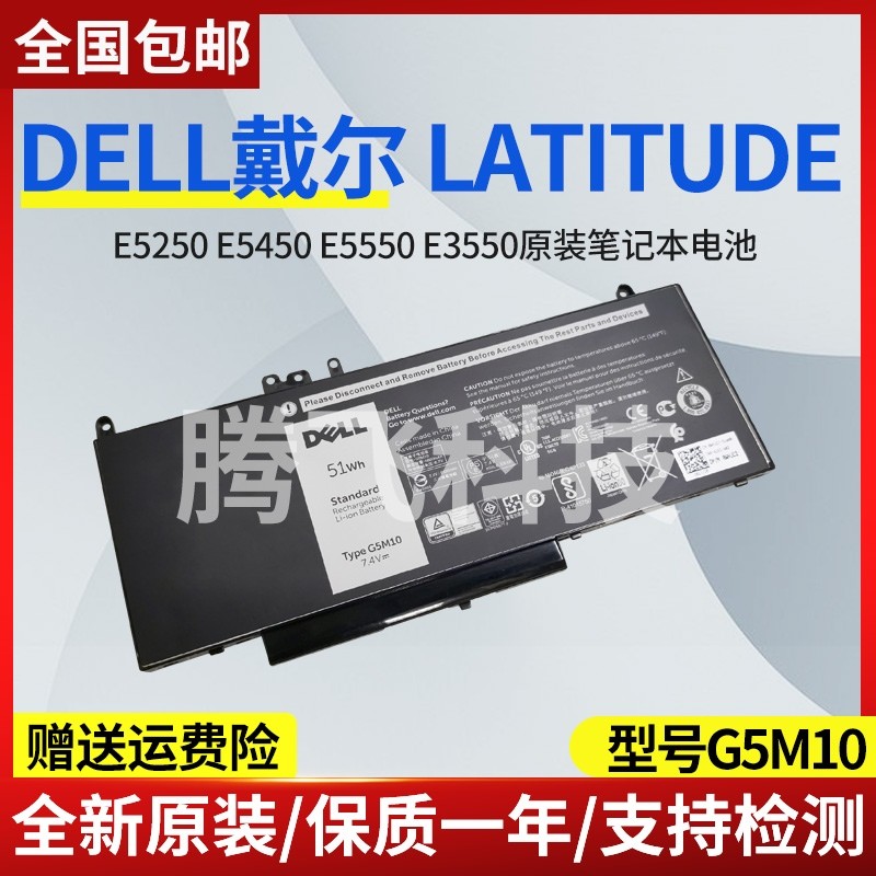 ต้นฉบับDellDELL Latitude 3160 E5450 E5550 E5250 G5M10แบตเตอรี่แล็ปท็อป