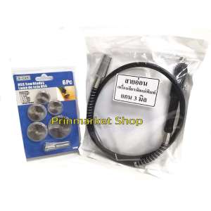 สายอ่อนเครื่องเจียรรู แกน 3 มิล for Dremel + SANKI ใบตัดพร้อมแกนต่อสว่าน 3 mm 6 ตัว/ชุด เครื่องเจียร์ เครื่องจียร เครื่องเจีย เครื่องมือช่าง อุปกรณ์งานช่าง เครื่องเจียร์อเนกประสงค์ ของแท้