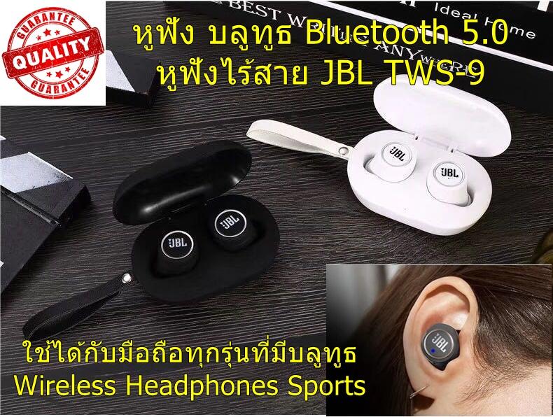 หูฟัง บลูทูธ Bluetooth 5.0 หูฟังไร้สาย JBL TWS-9 ใช้ได้กับมือถือทุกรุ่นที่มีบลูทูธ Wireless Headphones Sports