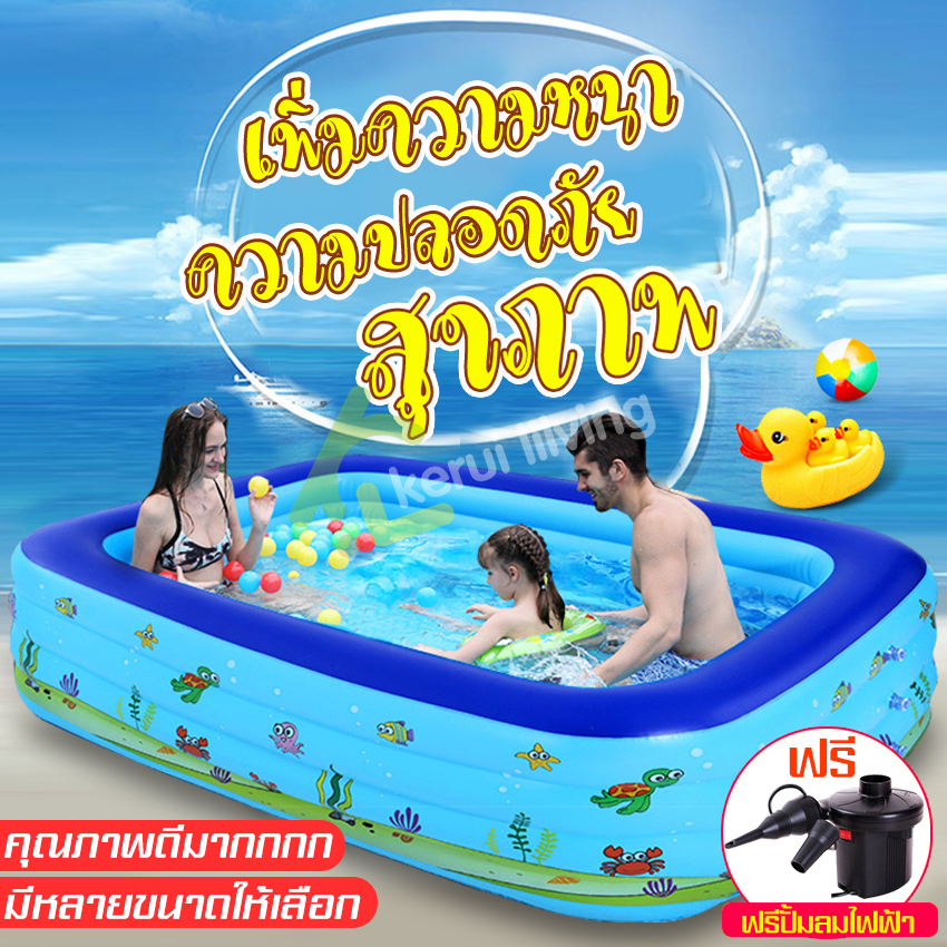 สระว่ายน้ำเป่าลม3ชั้น ขนาดใหญ่ 2.1m. 1.8m. 1.5m.  อินไทม์ ของแท้100% สระว่ายน้ำเติมลม สระน้ำครอบครัว สีฟ้าการ์ตูน สระว่ายน้ำปลอดสารพิษ ส่งฟรีswimming pool Cartoon spit pool  ฟรีที่สูบลมไฟฟ้า สระน้ำเด็กเแบบเป่าลม สระว่ายน้ำ