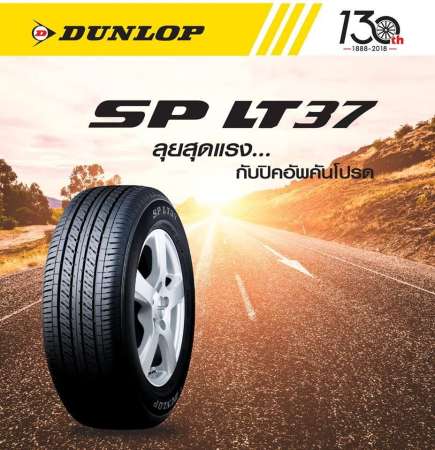 DUNLOP ยางรถยนต์ 215/70R15 (ขอบ15) รุ่น SP LT37 4 เส้น (ใหม่กริ๊ป ปี2019)